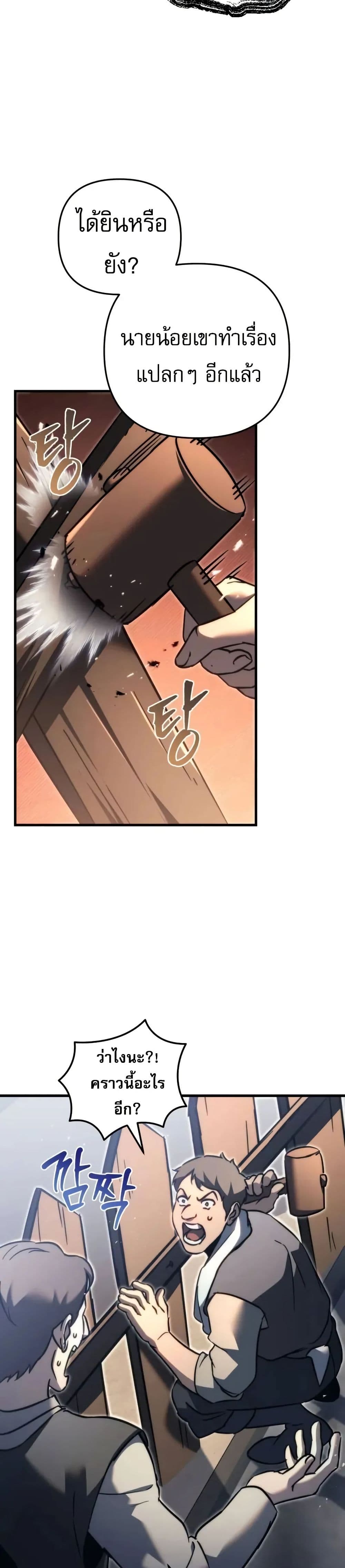 Regressor of the Fallen Family page 11