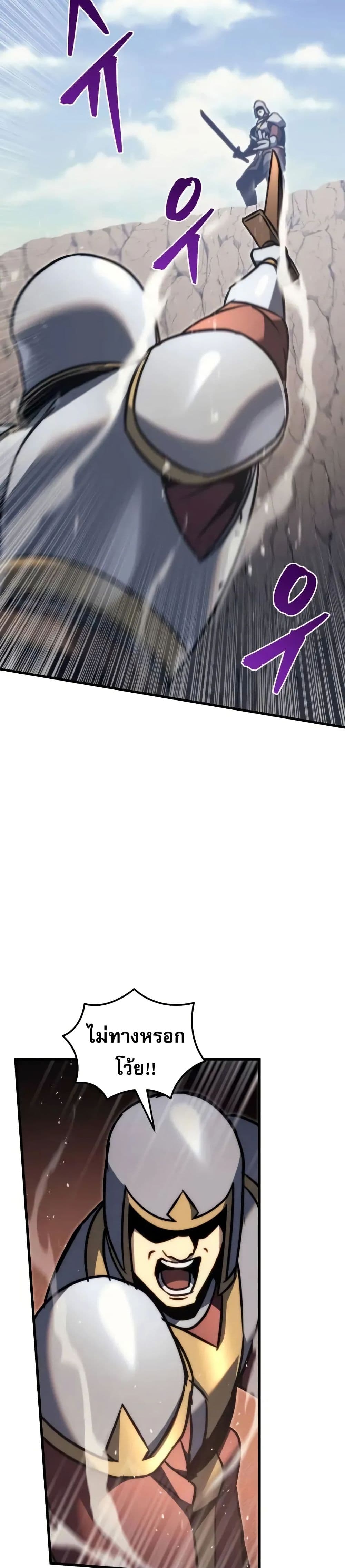 Regressor of the Fallen Family page 31