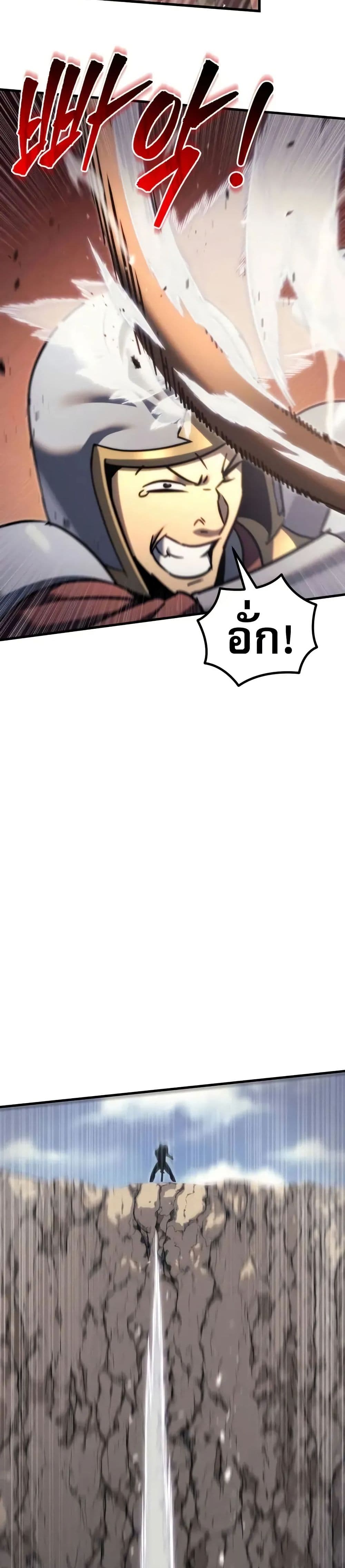 Regressor of the Fallen Family page 32