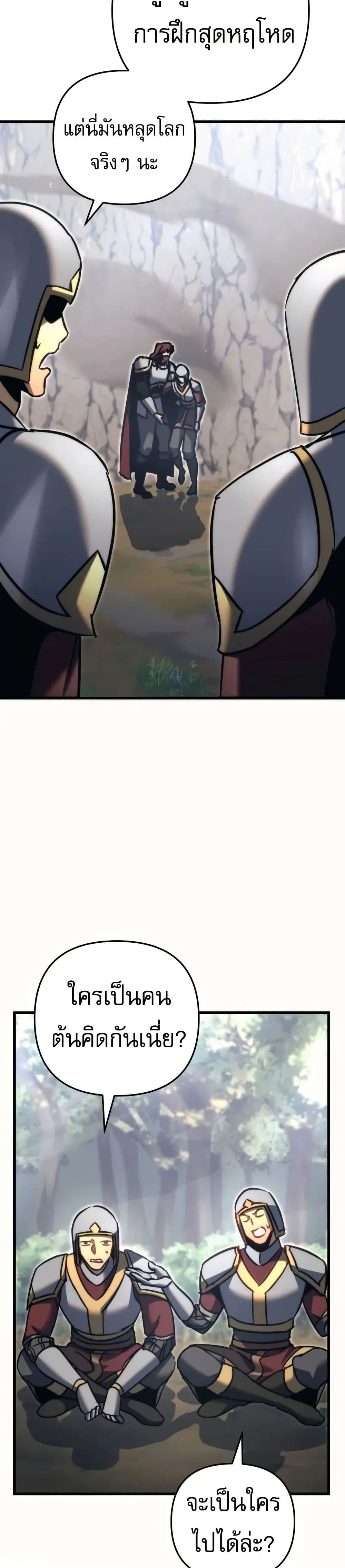Regressor of the Fallen Family page 35