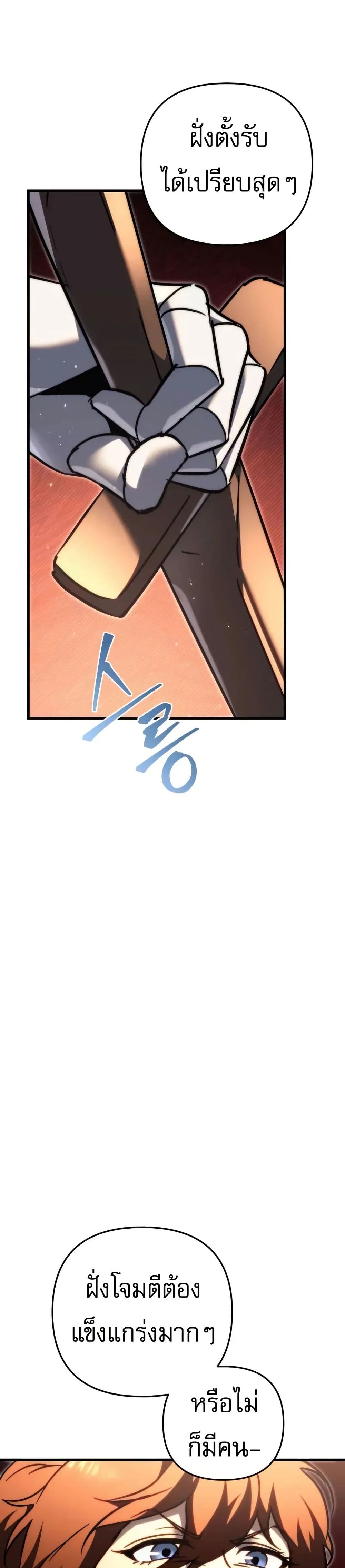 Regressor of the Fallen Family page 41