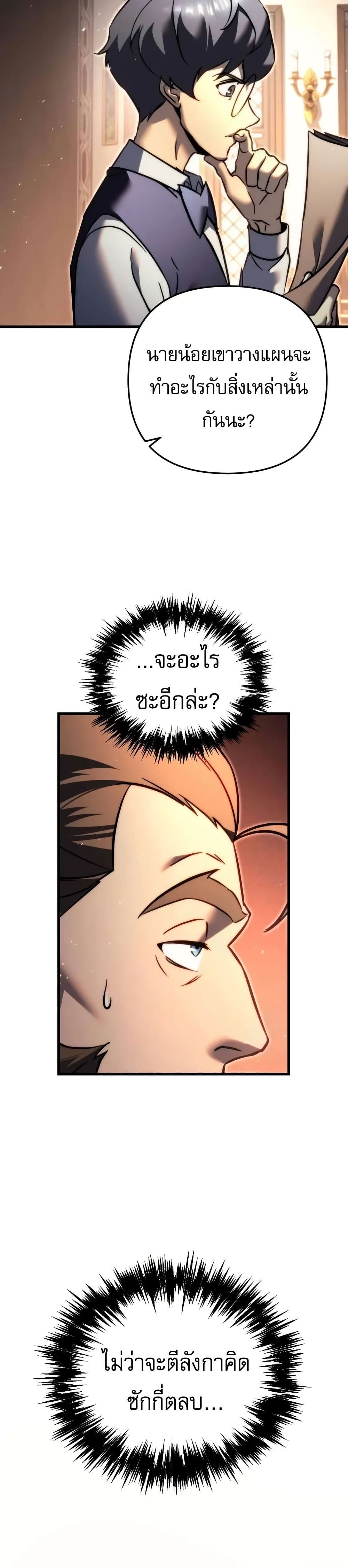 Regressor of the Fallen Family page 5