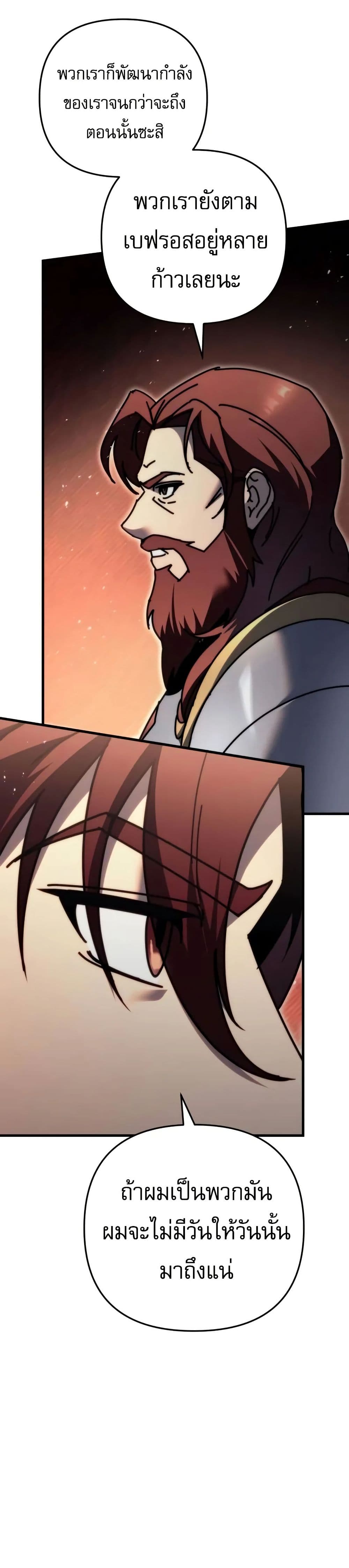 Regressor of the Fallen Family page 12