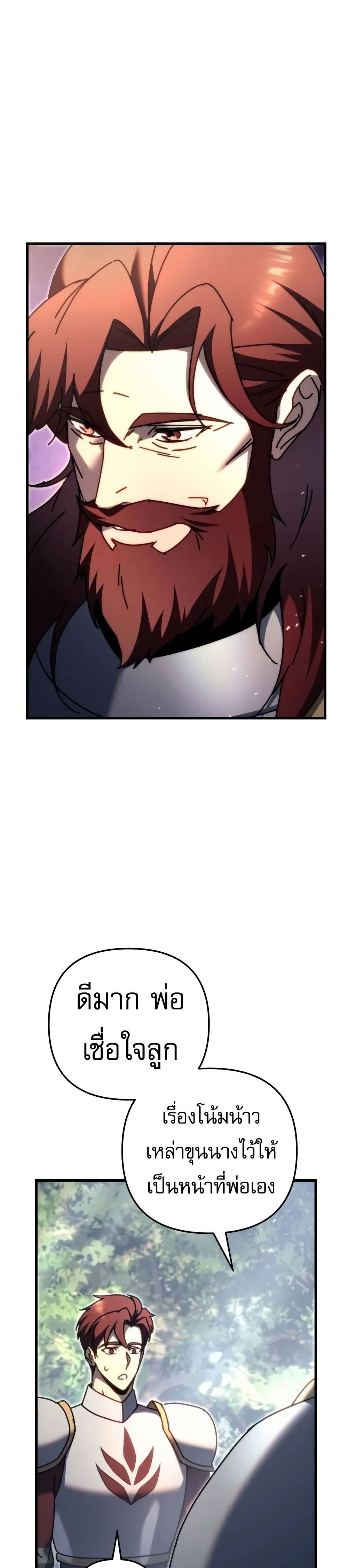 Regressor of the Fallen Family page 32