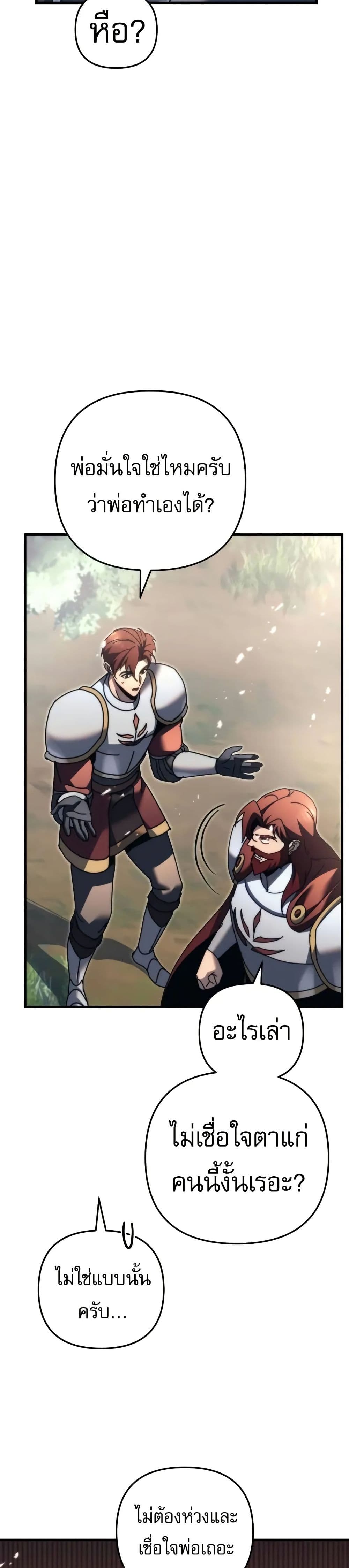 Regressor of the Fallen Family page 33