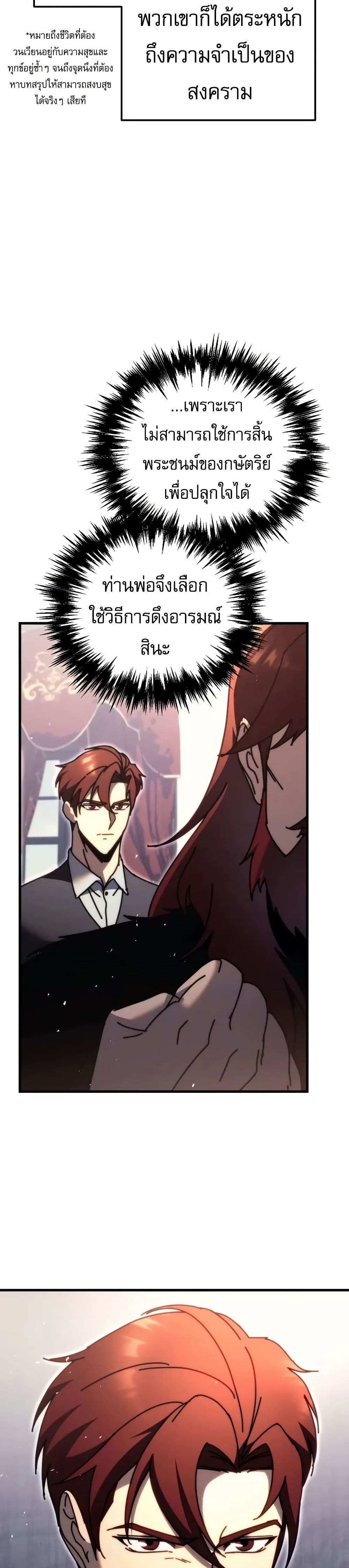 Regressor of the Fallen Family page 39