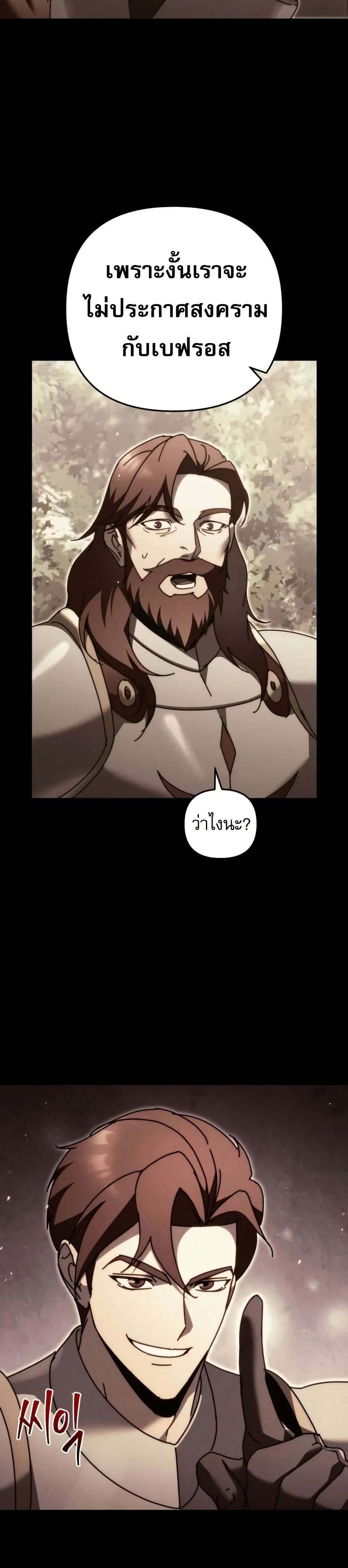 Regressor of the Fallen Family page 46