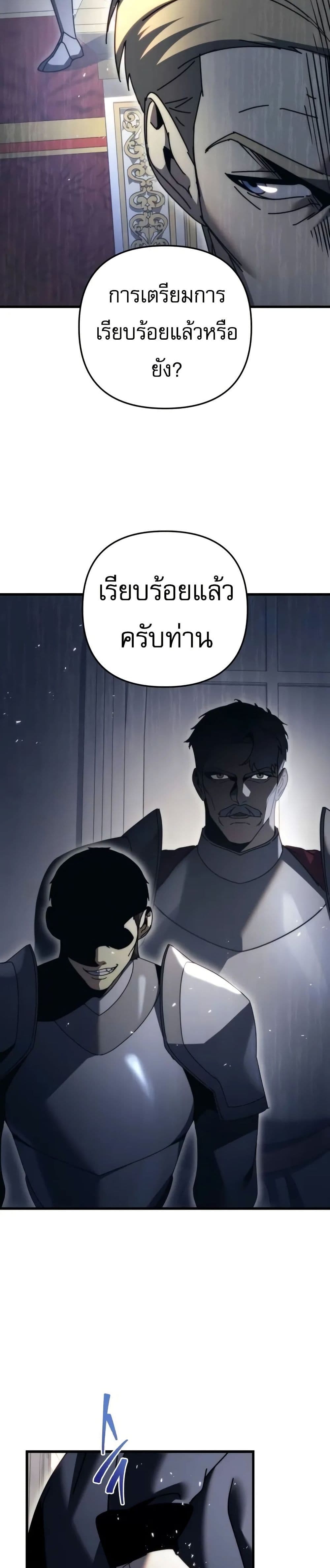 Regressor of the Fallen Family page 4