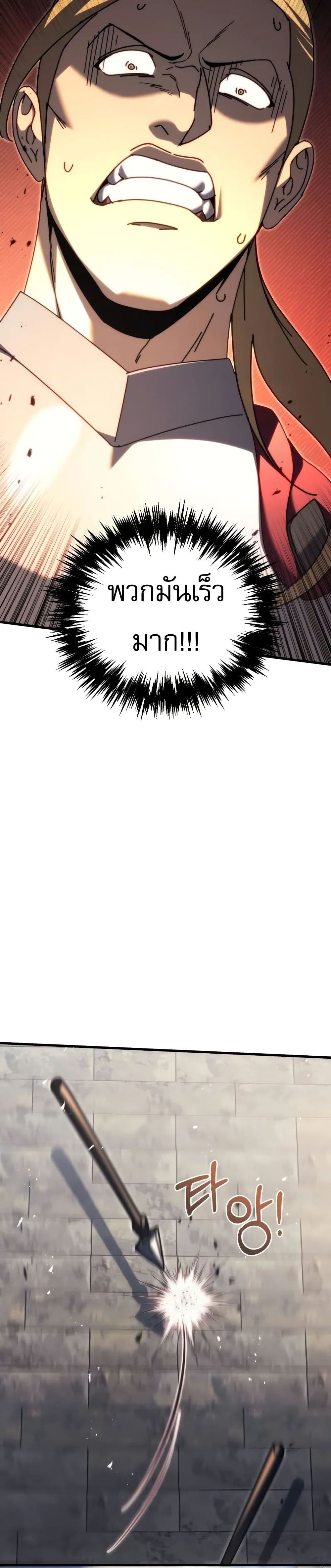 Regressor of the Fallen Family page 36