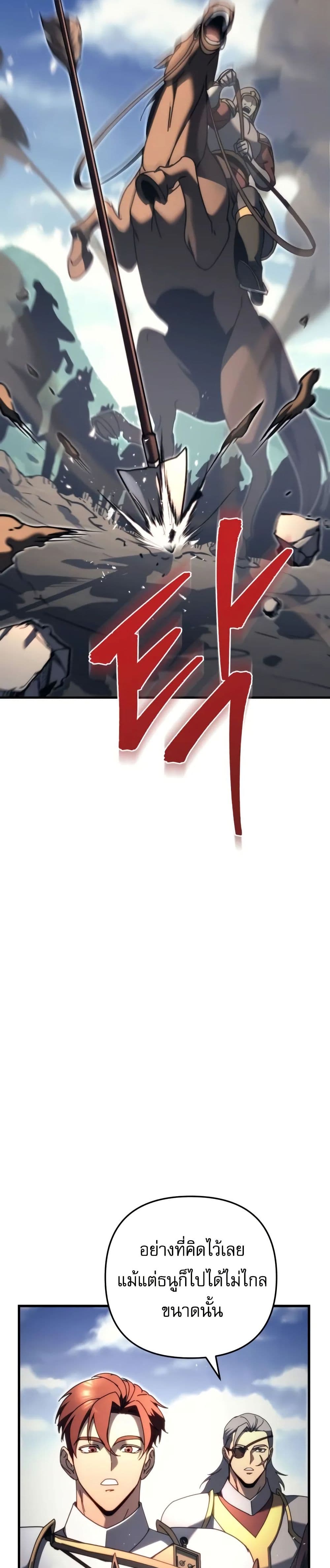 Regressor of the Fallen Family page 40