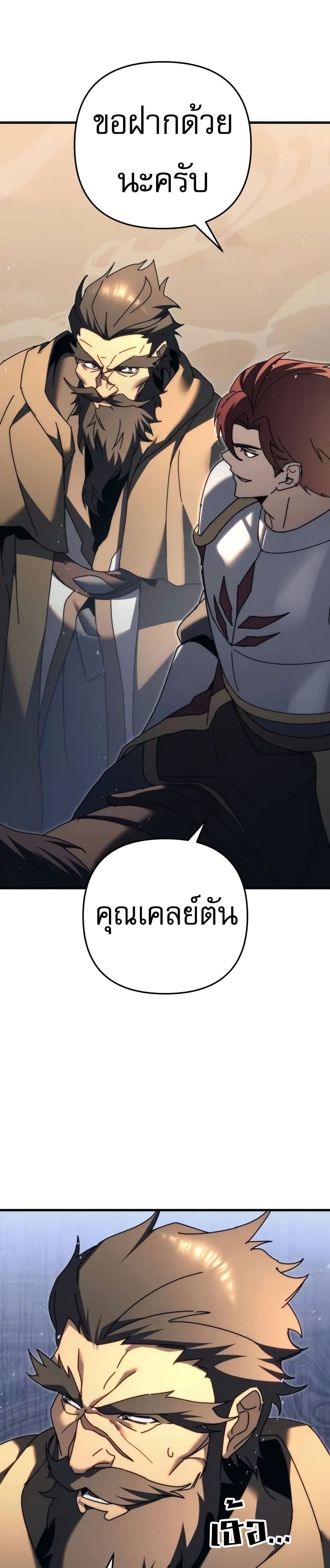 Regressor of the Fallen Family page 43