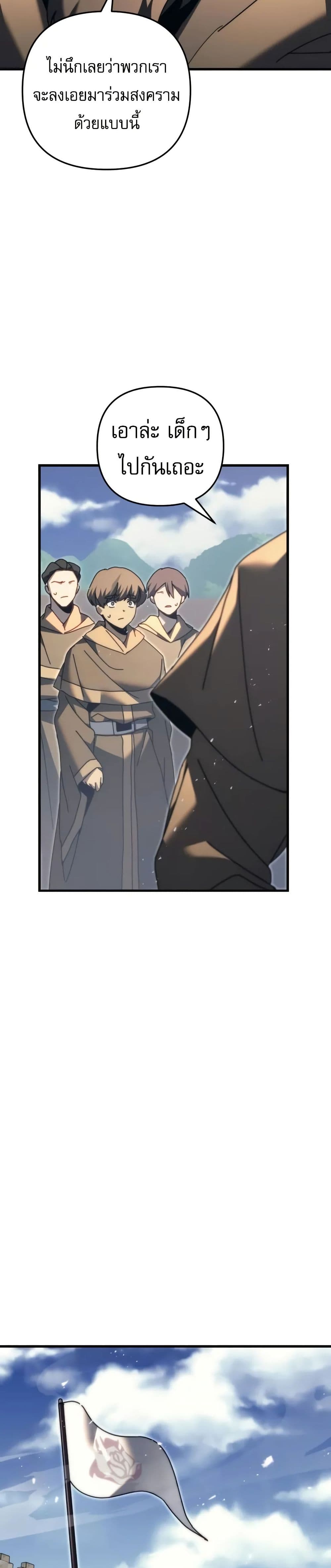 Regressor of the Fallen Family page 44
