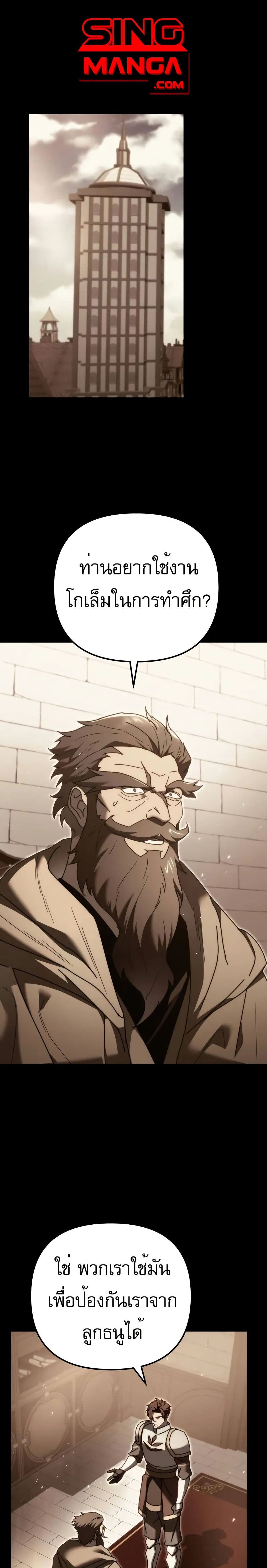Regressor of the Fallen Family page 1