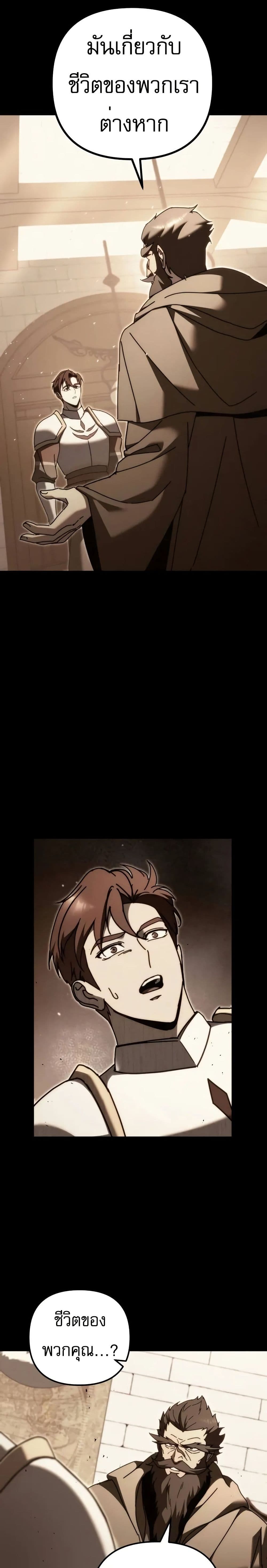 Regressor of the Fallen Family page 4