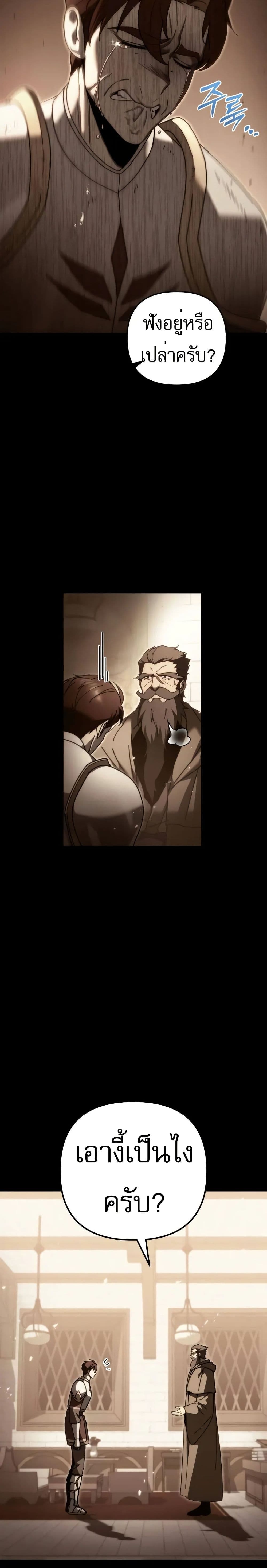 Regressor of the Fallen Family page 7