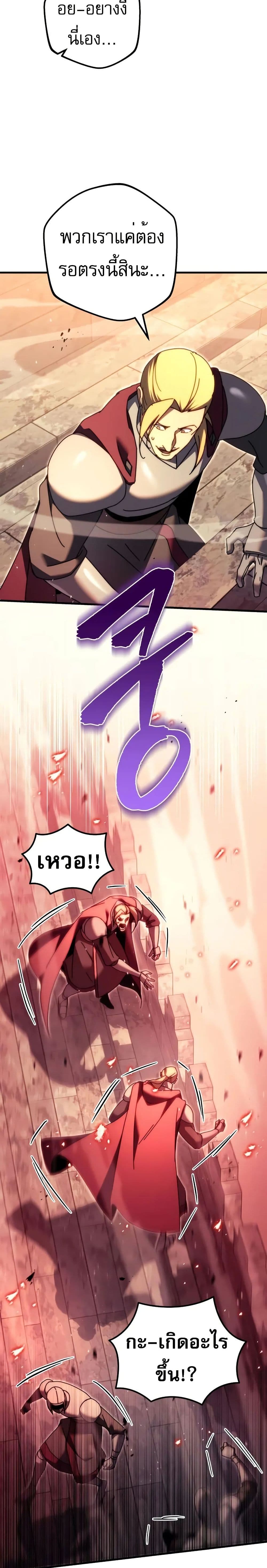 Regressor of the Fallen Family page 12