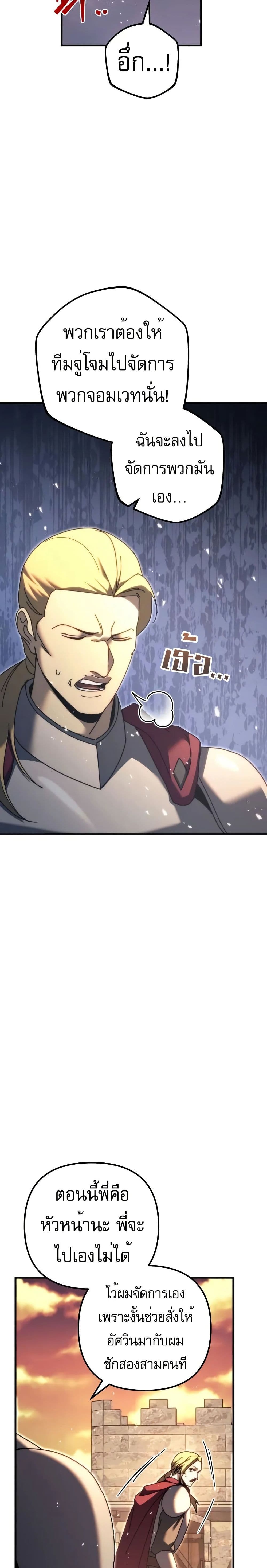 Regressor of the Fallen Family page 17
