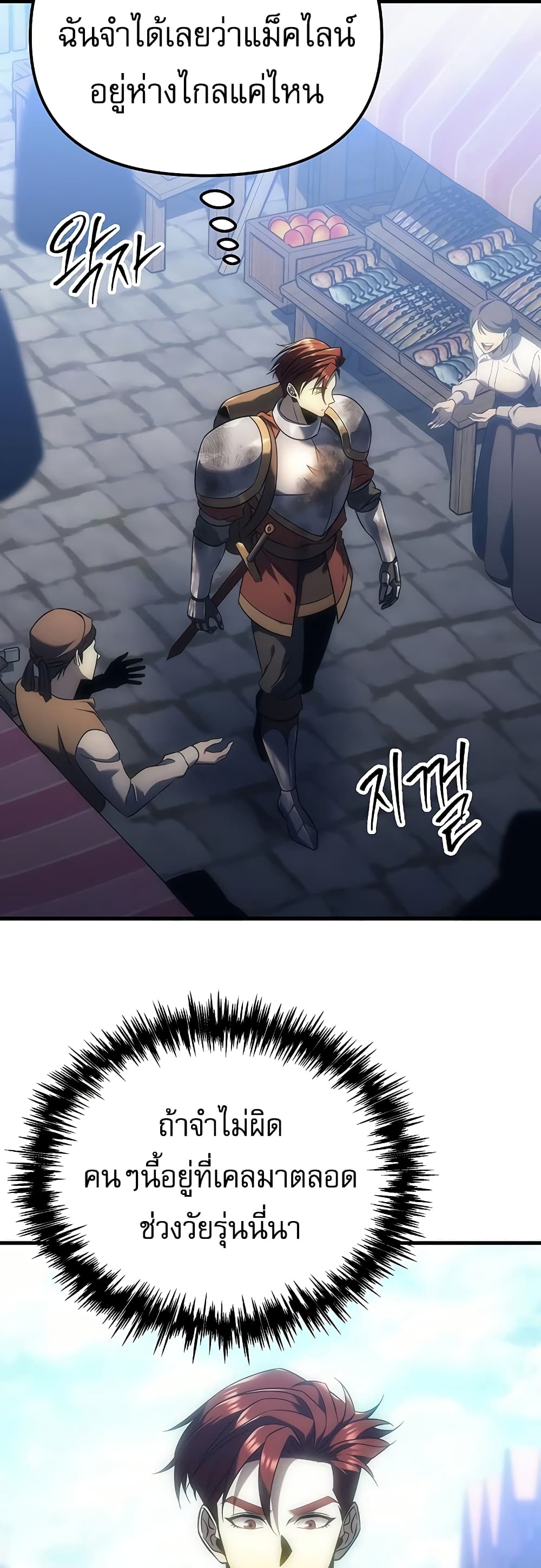 Regressor of the Fallen Family page 11