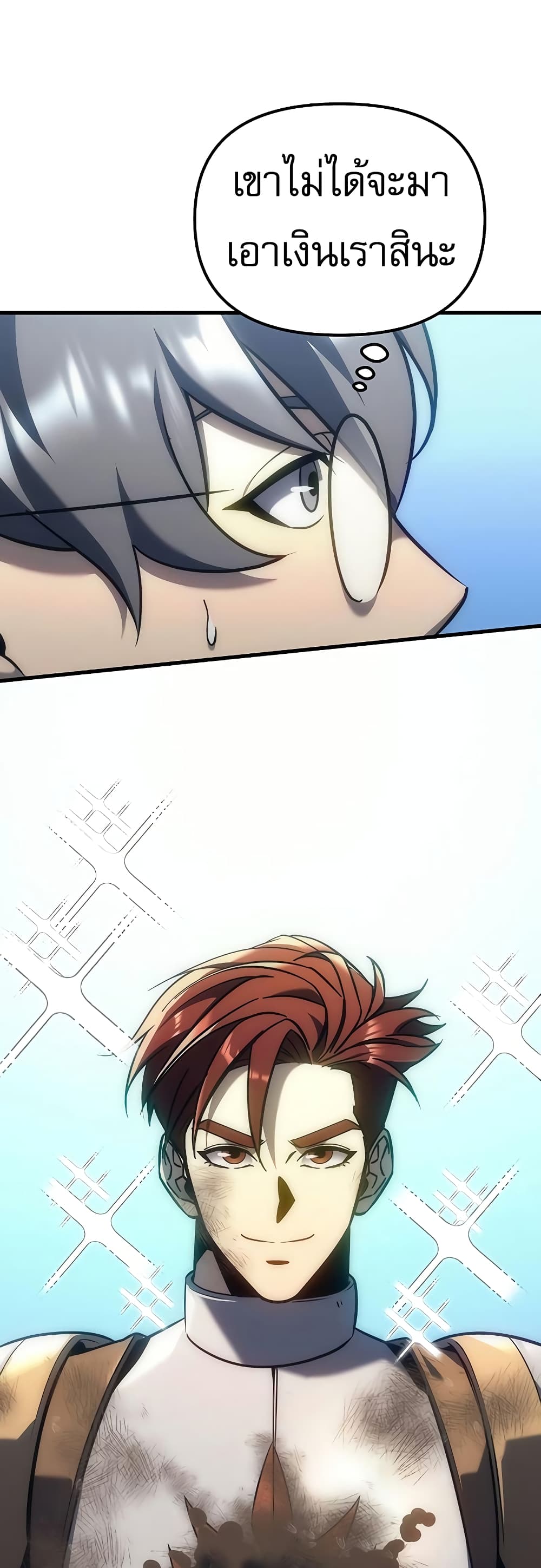 Regressor of the Fallen Family page 37