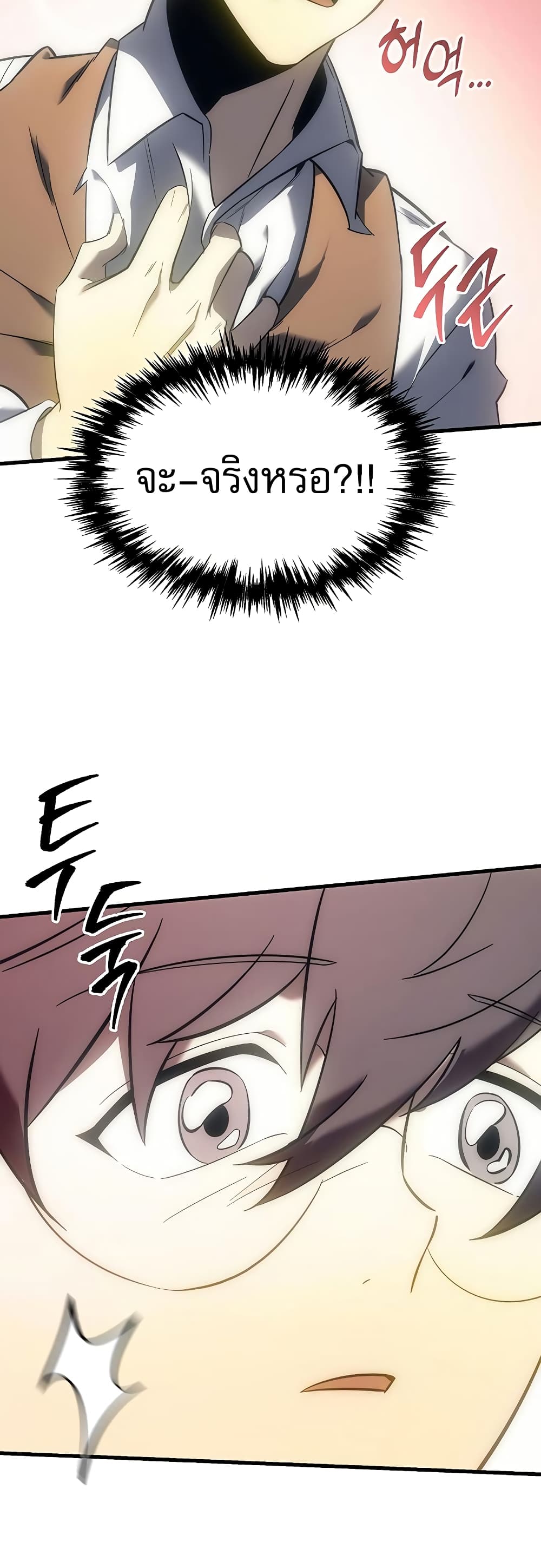 Regressor of the Fallen Family page 41