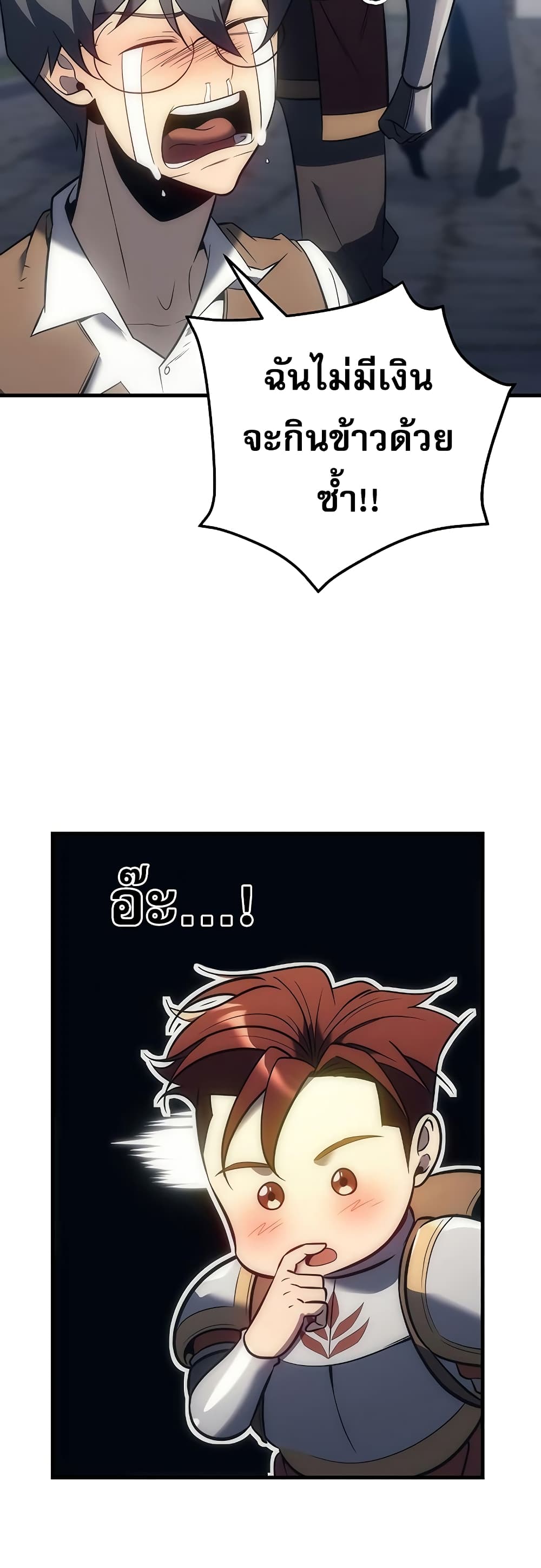 Regressor of the Fallen Family page 52