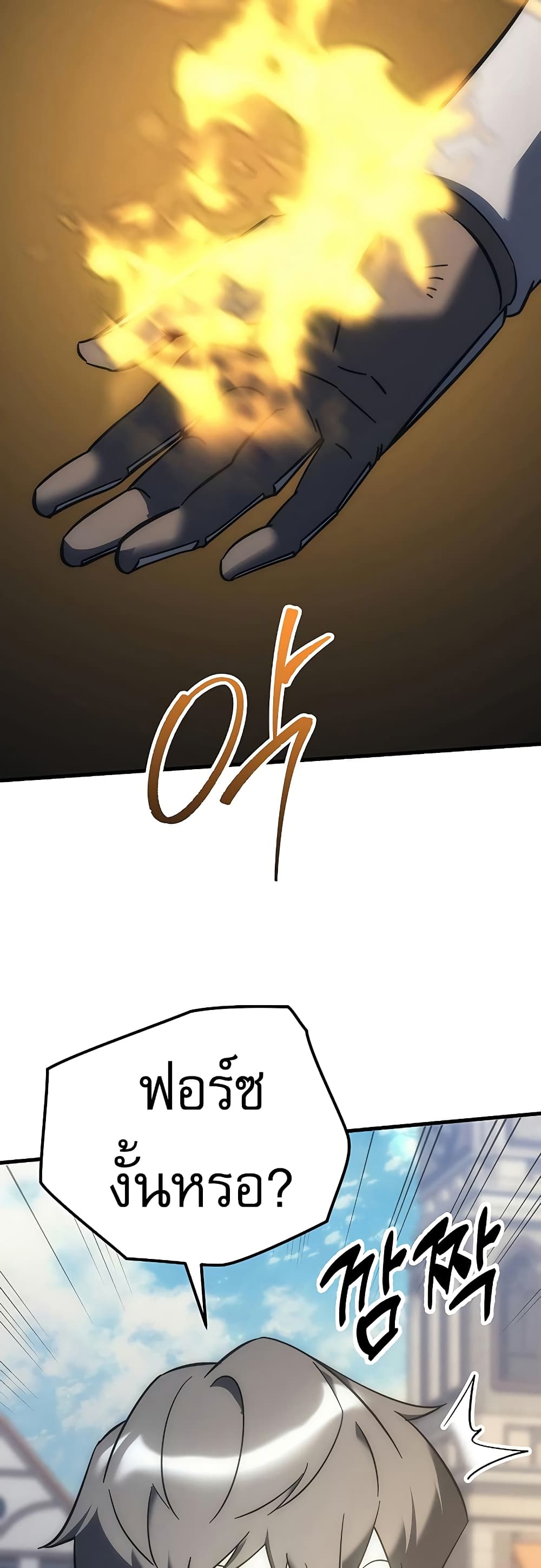 Regressor of the Fallen Family page 54