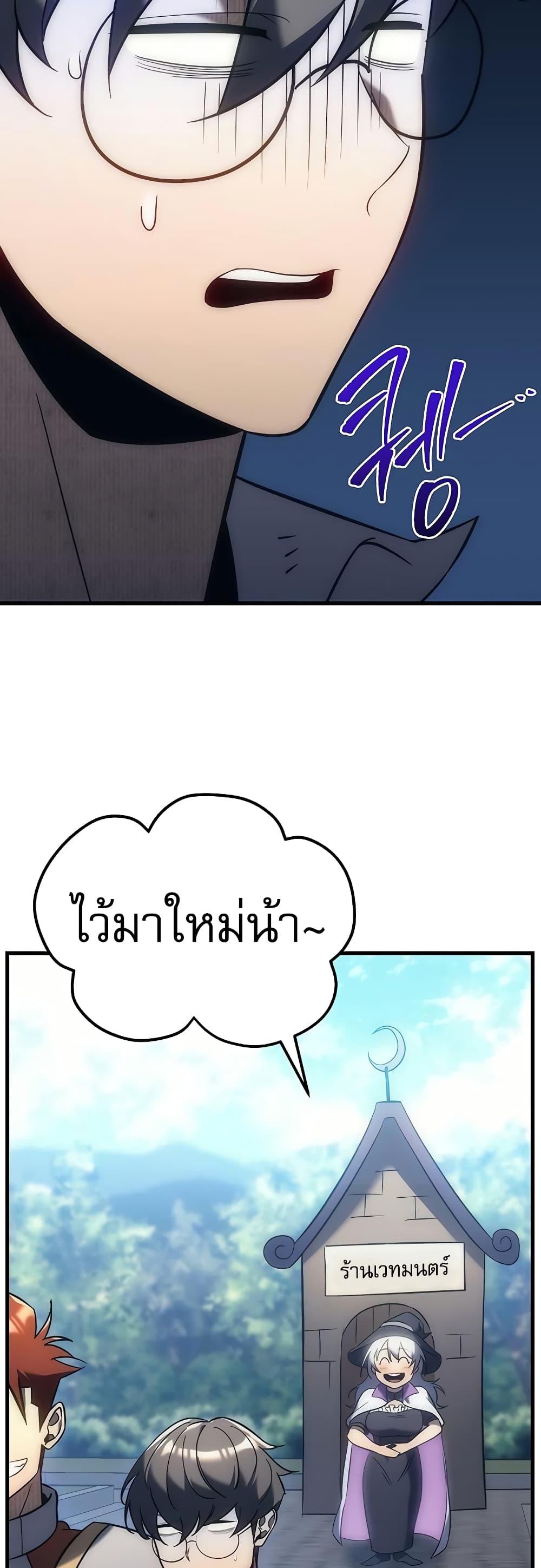 Regressor of the Fallen Family page 70