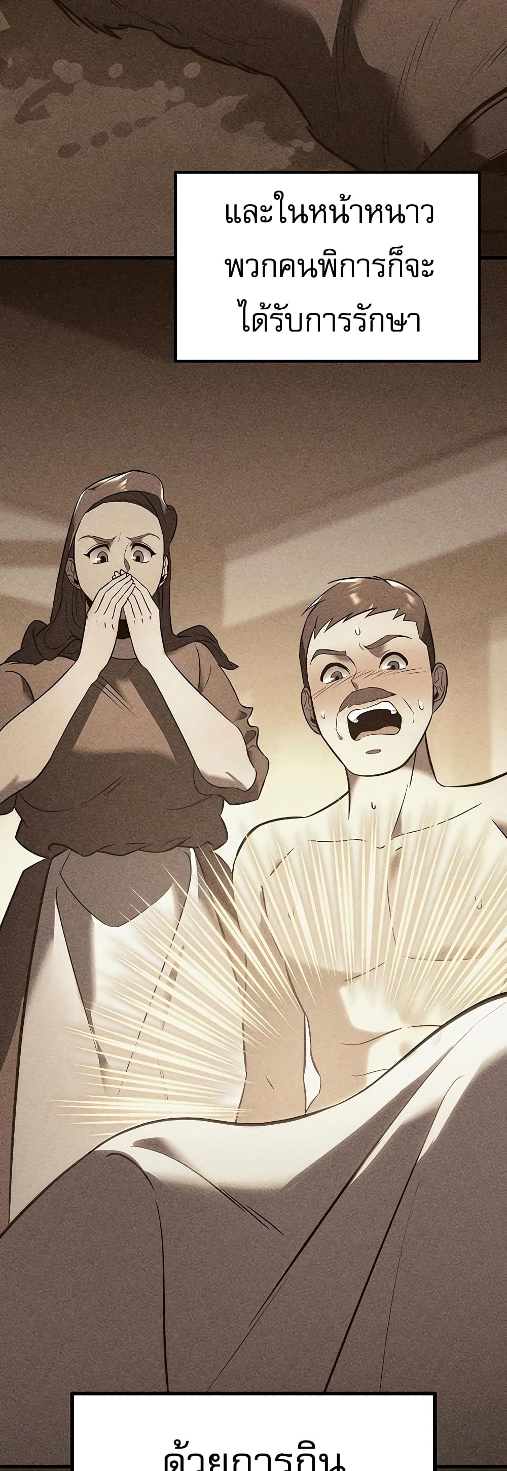 Regressor of the Fallen Family page 83