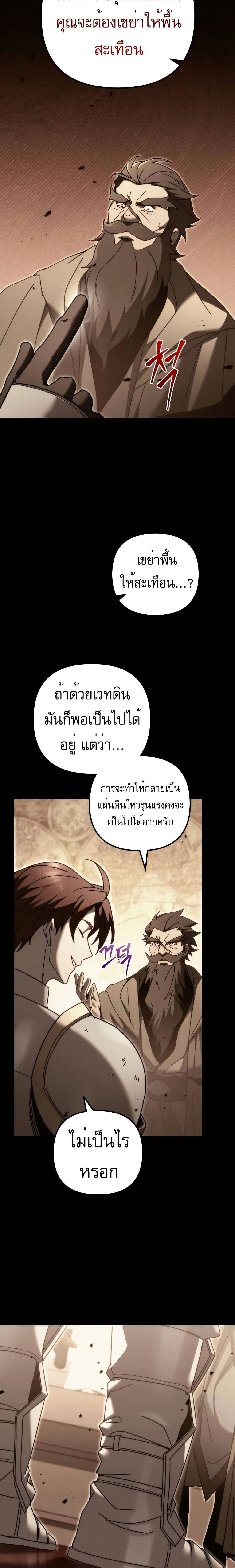 Regressor of the Fallen Family page 4