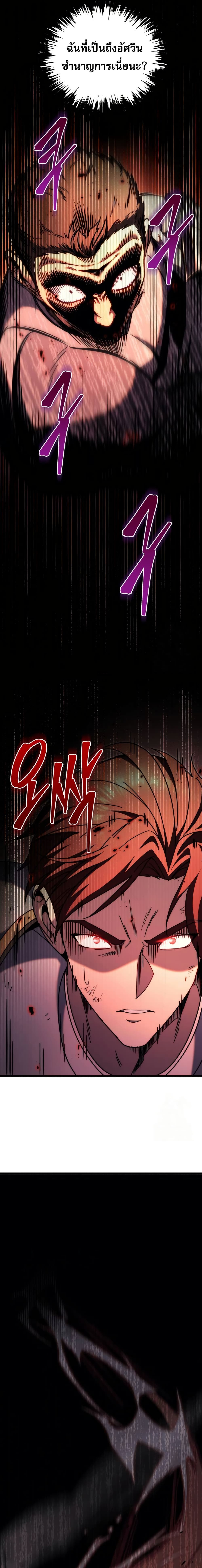 Regressor of the Fallen Family page 14