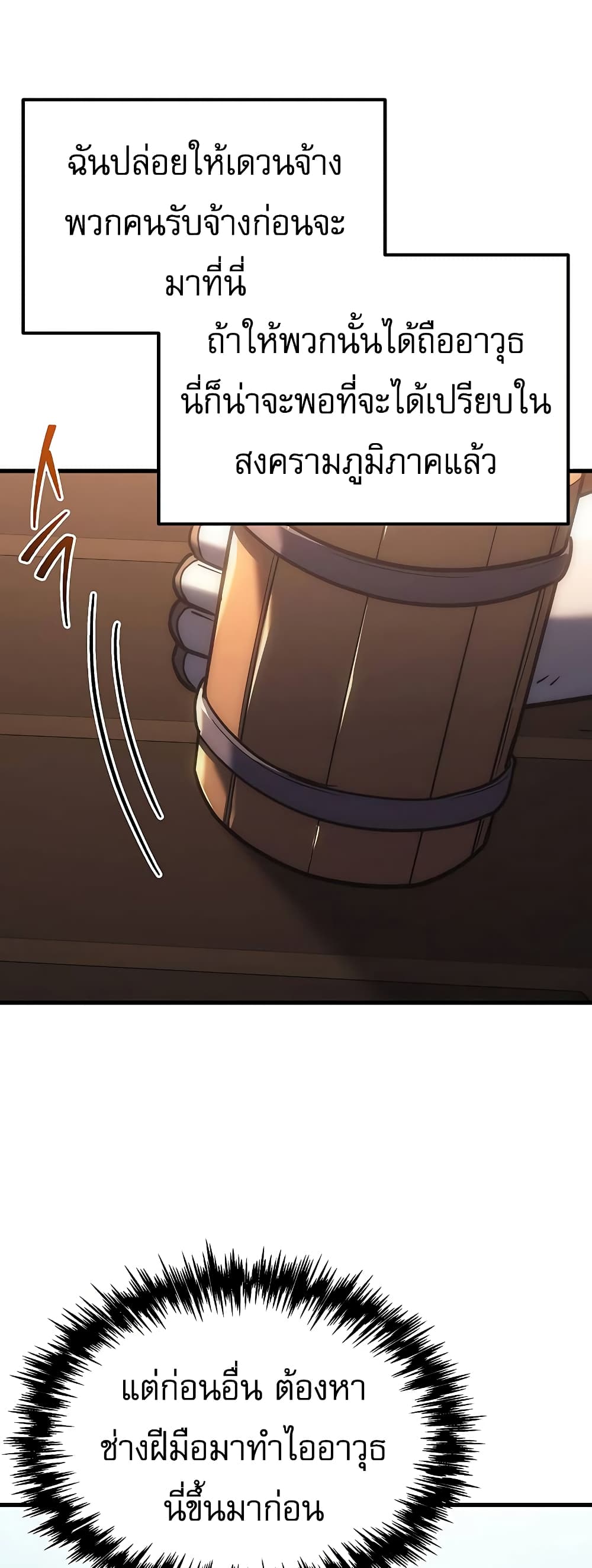 Regressor of the Fallen Family page 19