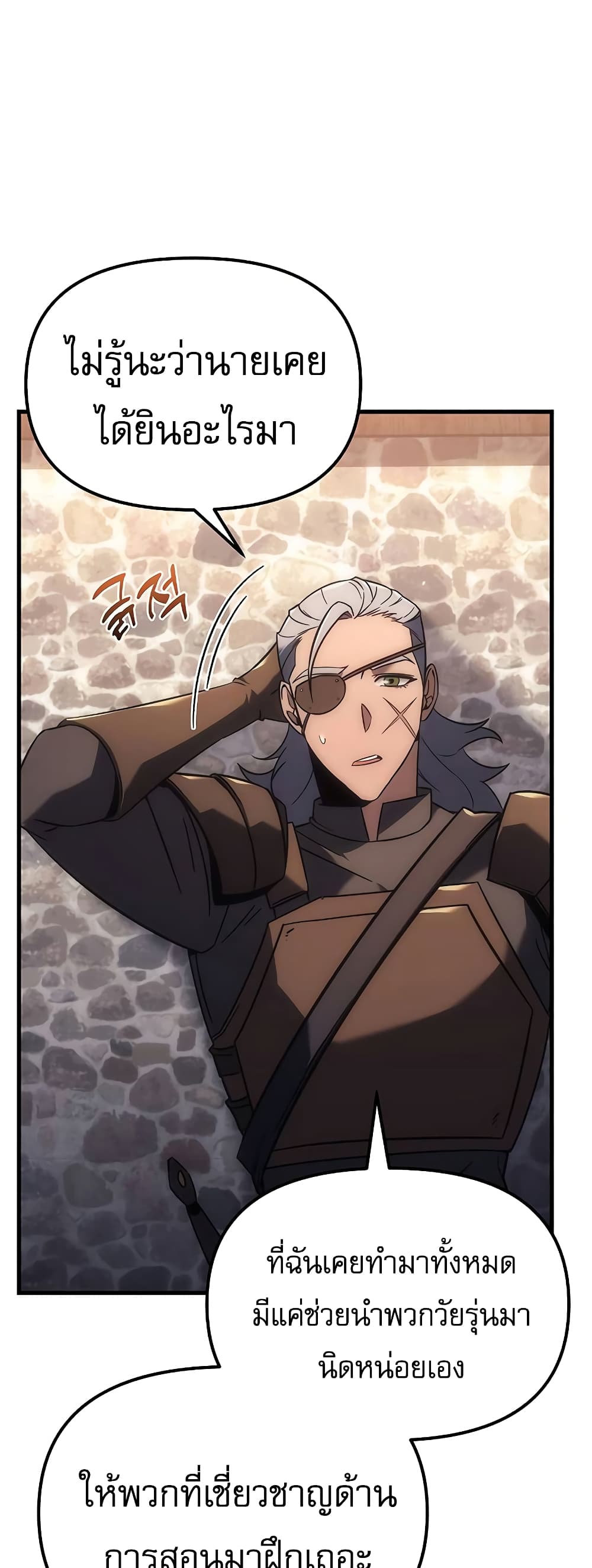 Regressor of the Fallen Family page 25