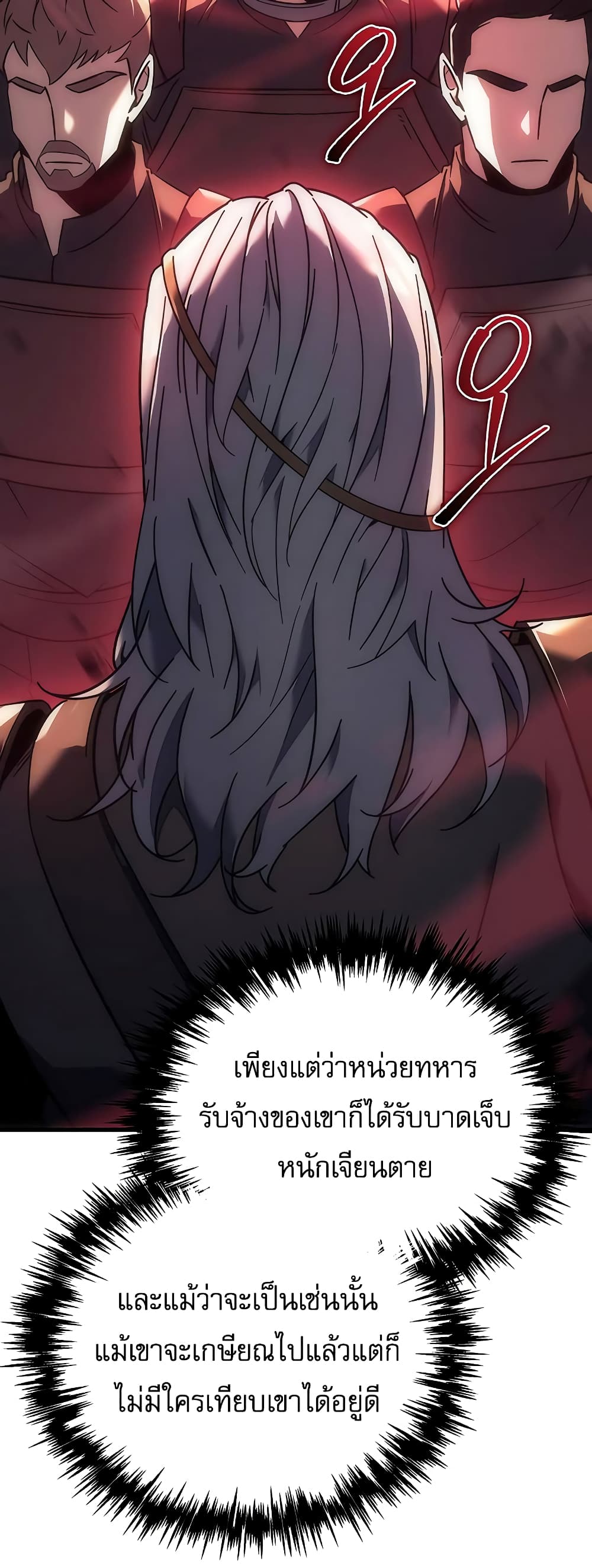 Regressor of the Fallen Family page 28