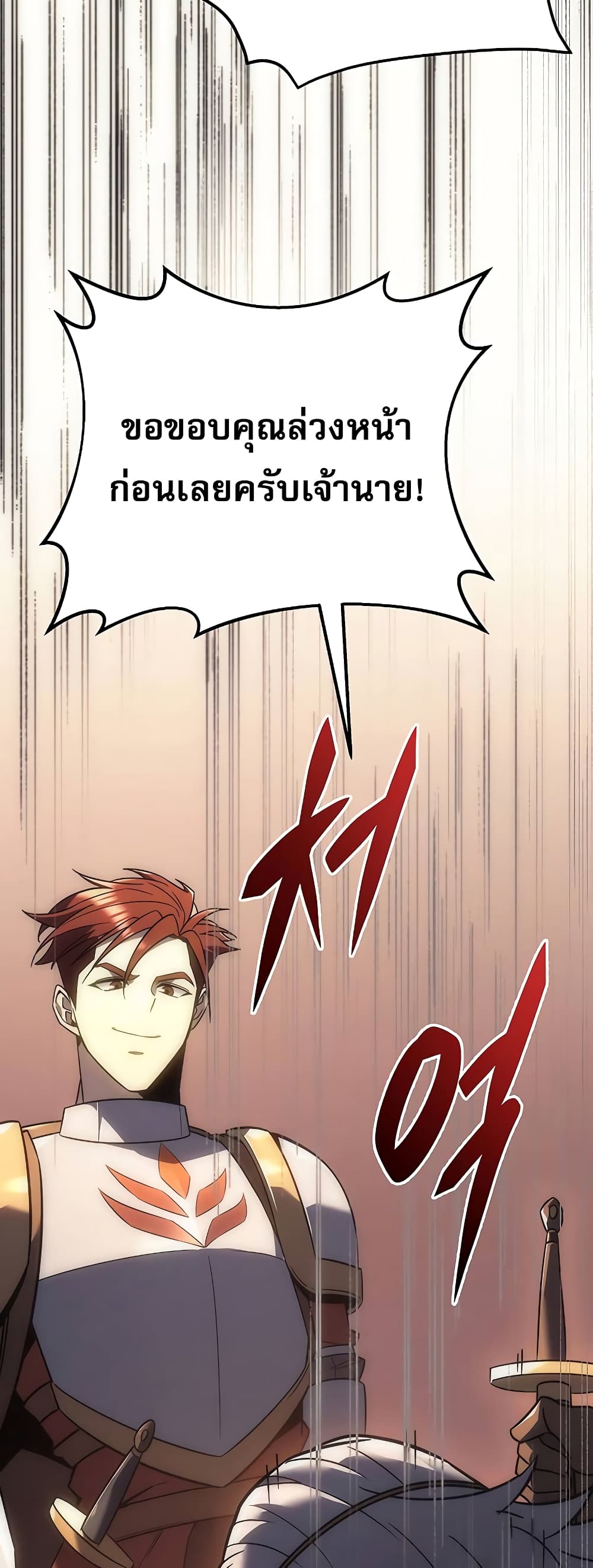 Regressor of the Fallen Family page 38