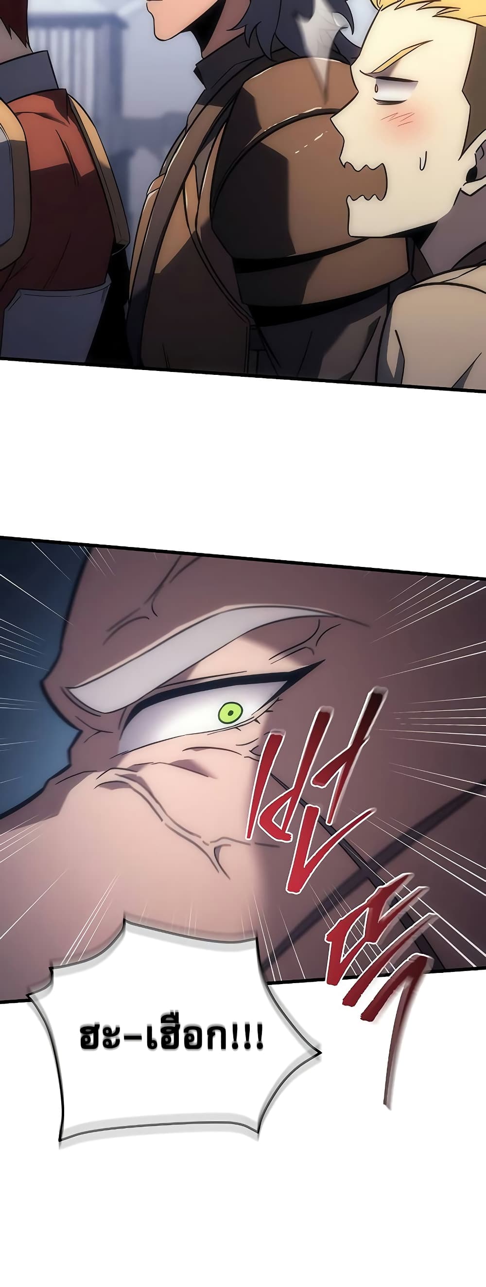 Regressor of the Fallen Family page 52