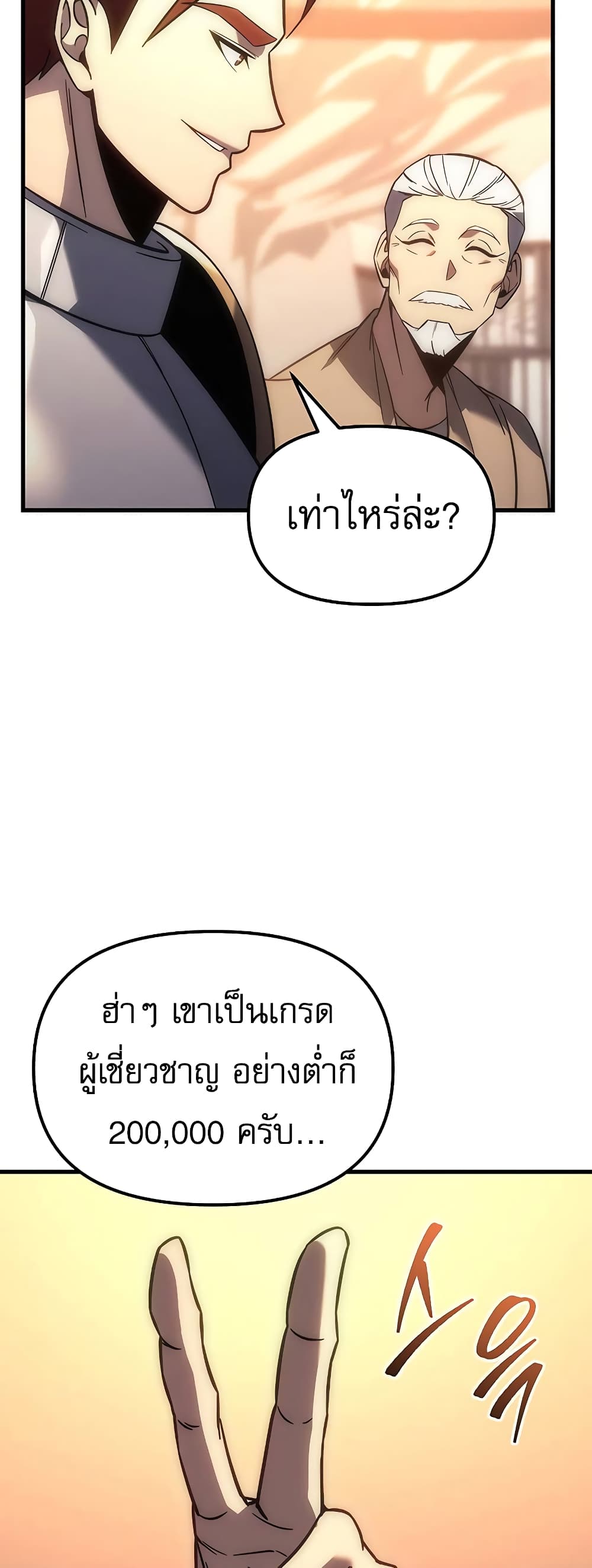 Regressor of the Fallen Family page 70