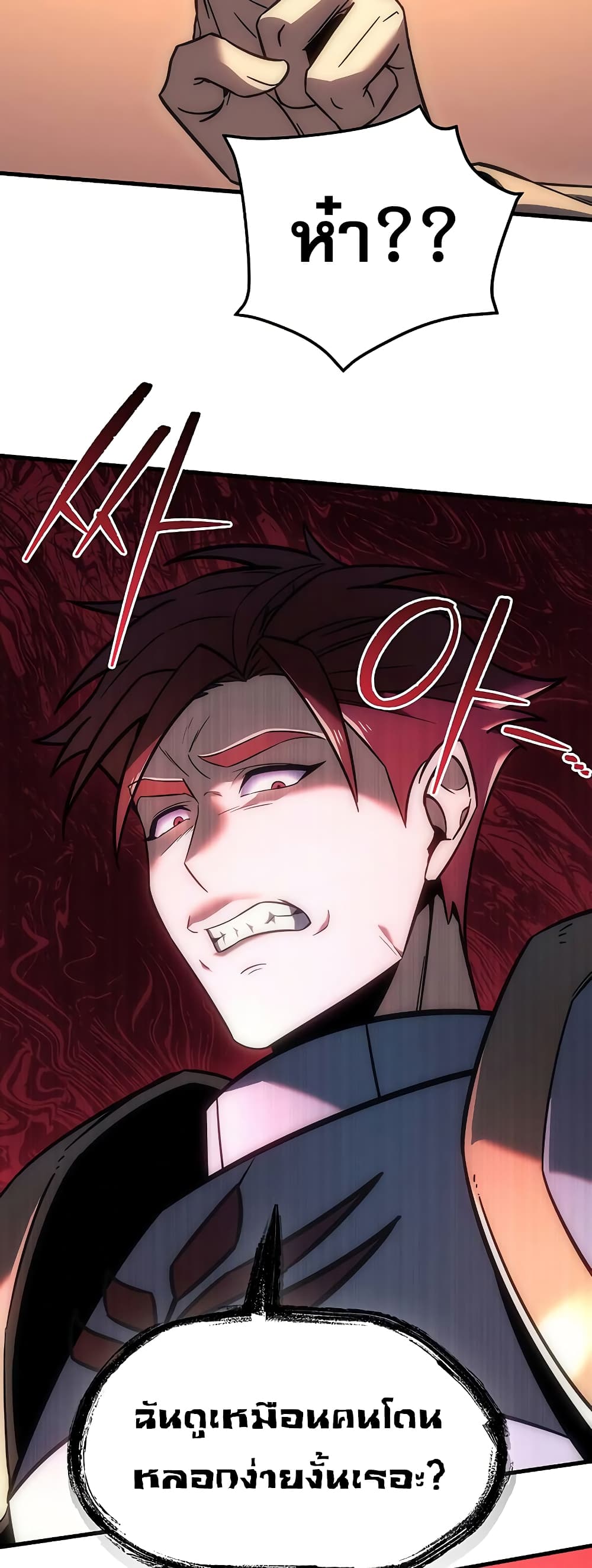 Regressor of the Fallen Family page 71