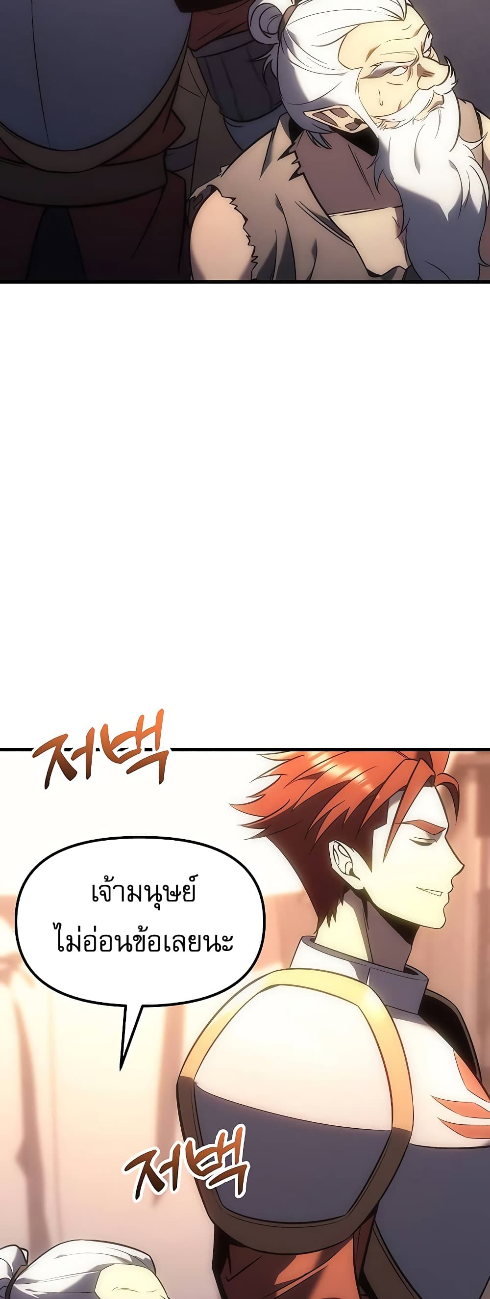 Regressor of the Fallen Family page 75