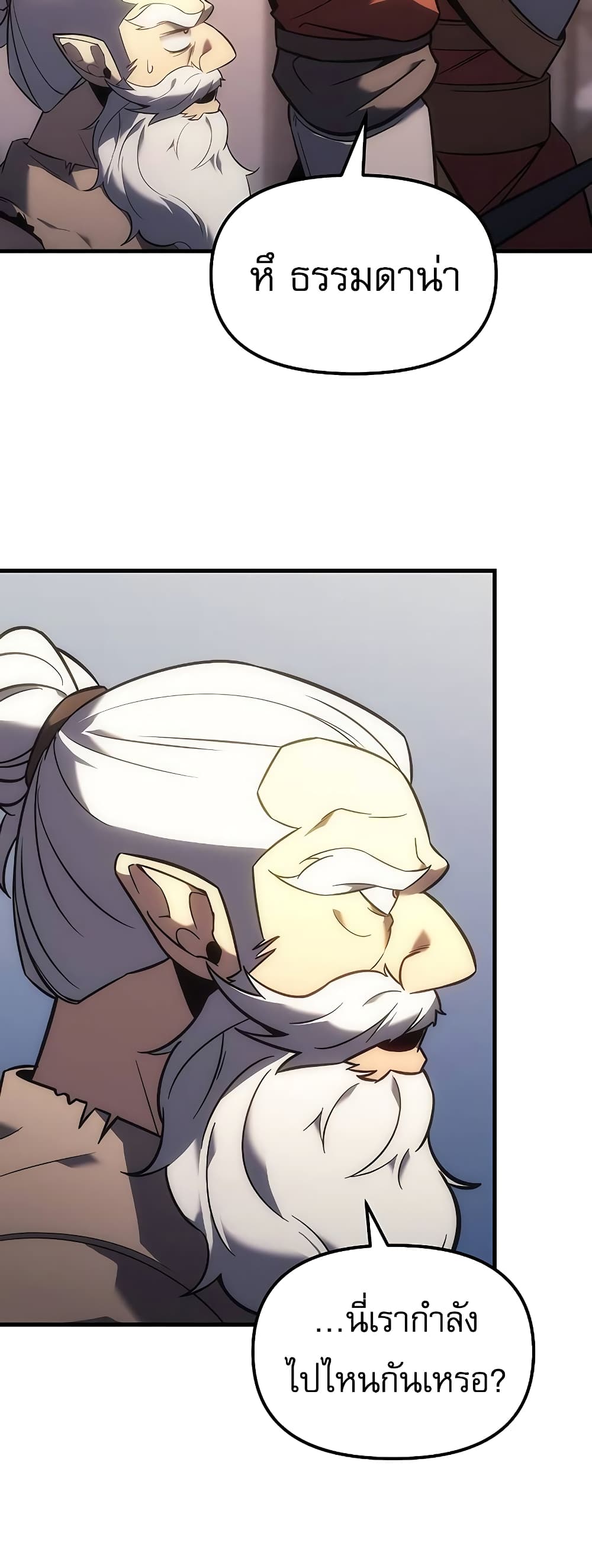 Regressor of the Fallen Family page 76