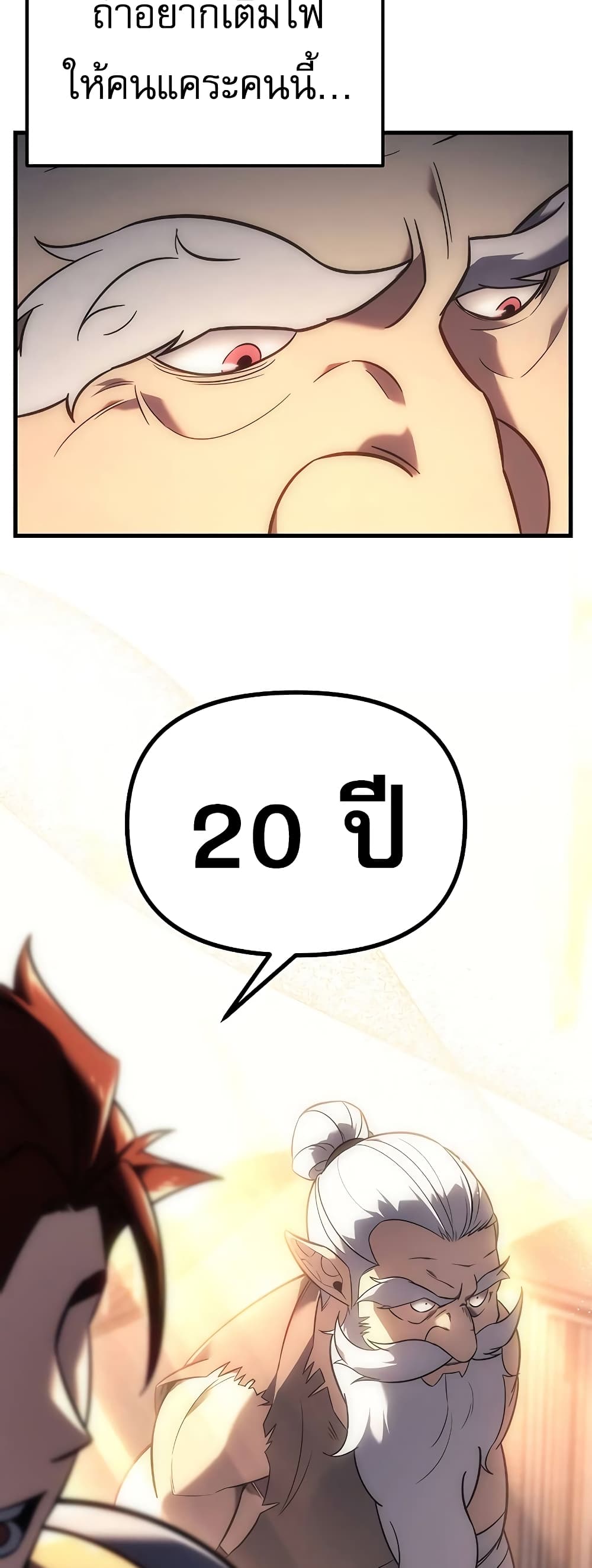 Regressor of the Fallen Family page 80