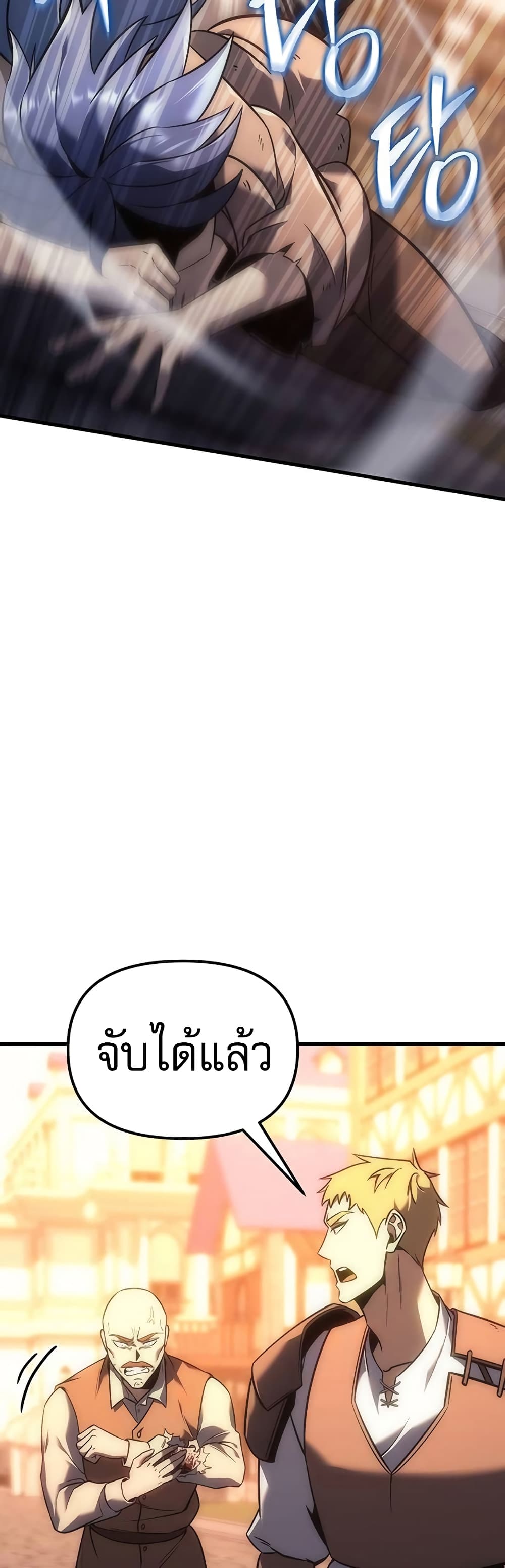 Regressor of the Fallen Family page 7
