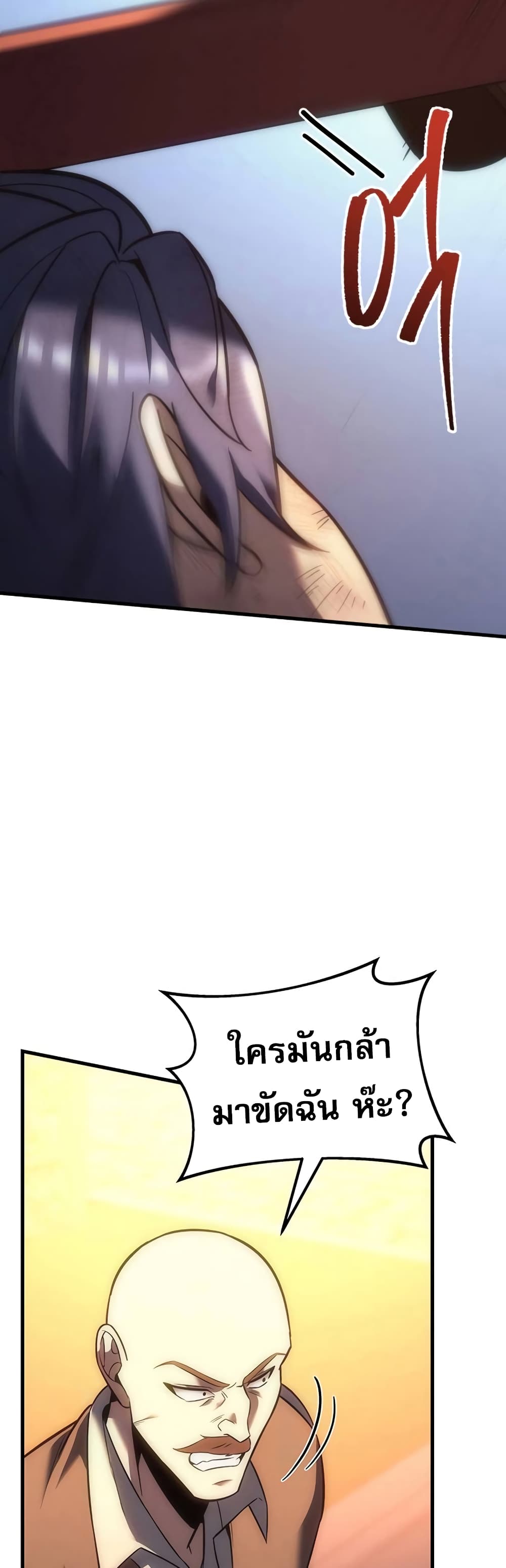 Regressor of the Fallen Family page 28