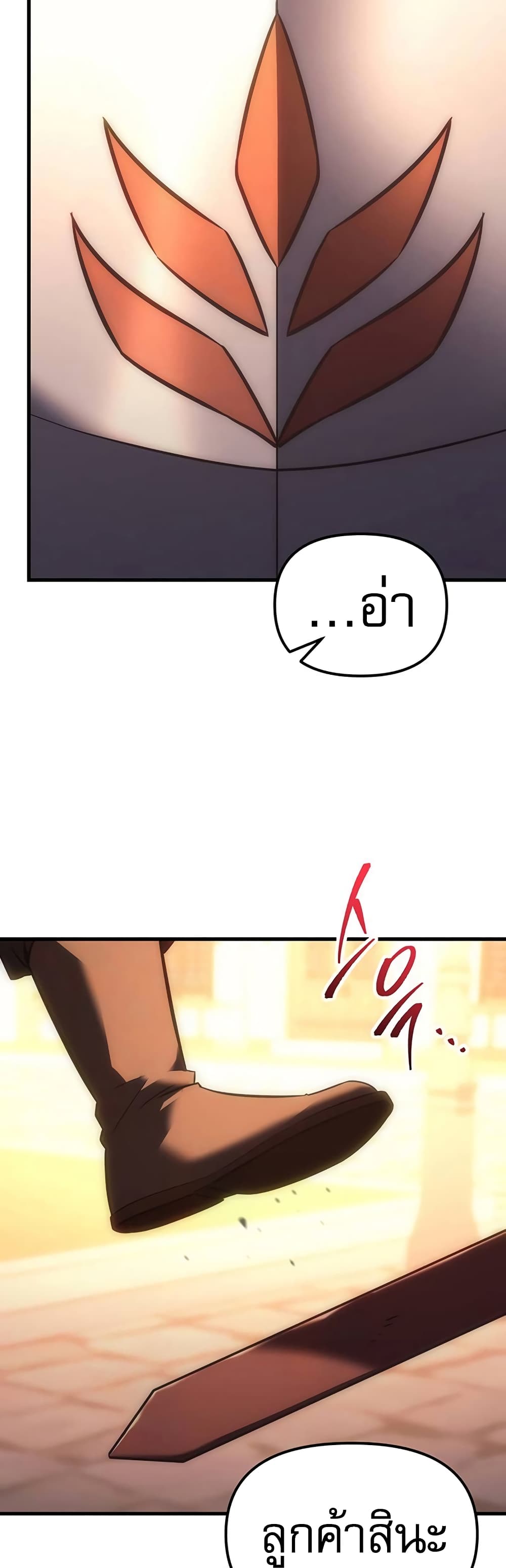 Regressor of the Fallen Family page 31