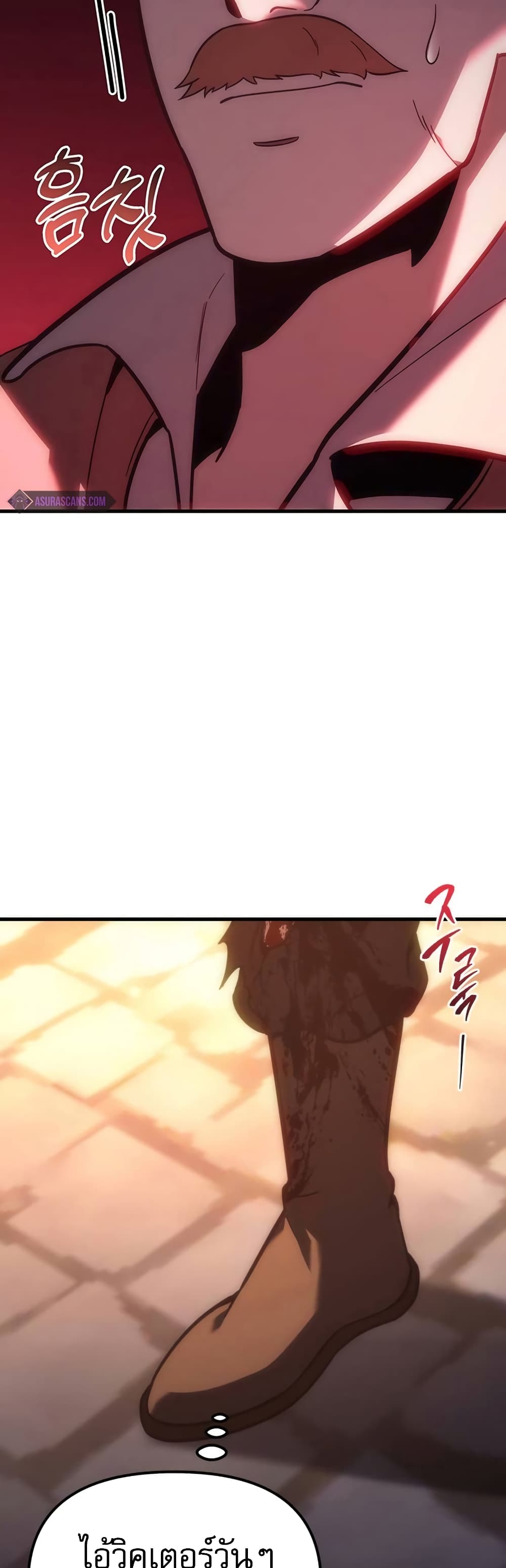 Regressor of the Fallen Family page 43