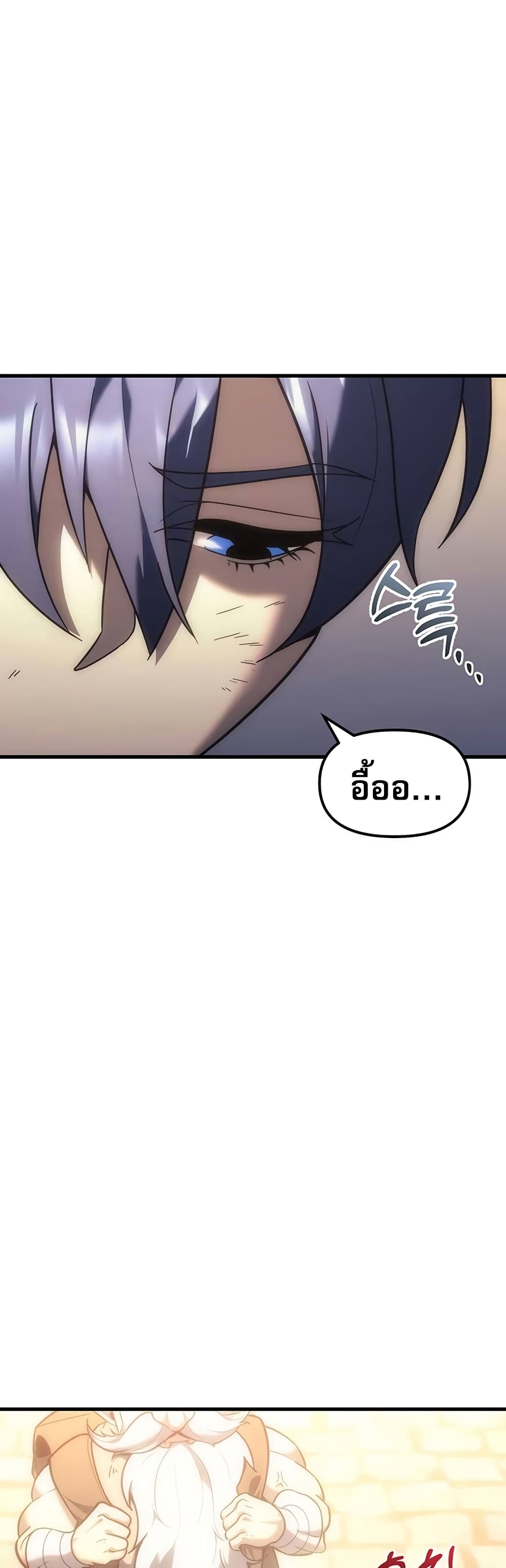 Regressor of the Fallen Family page 46