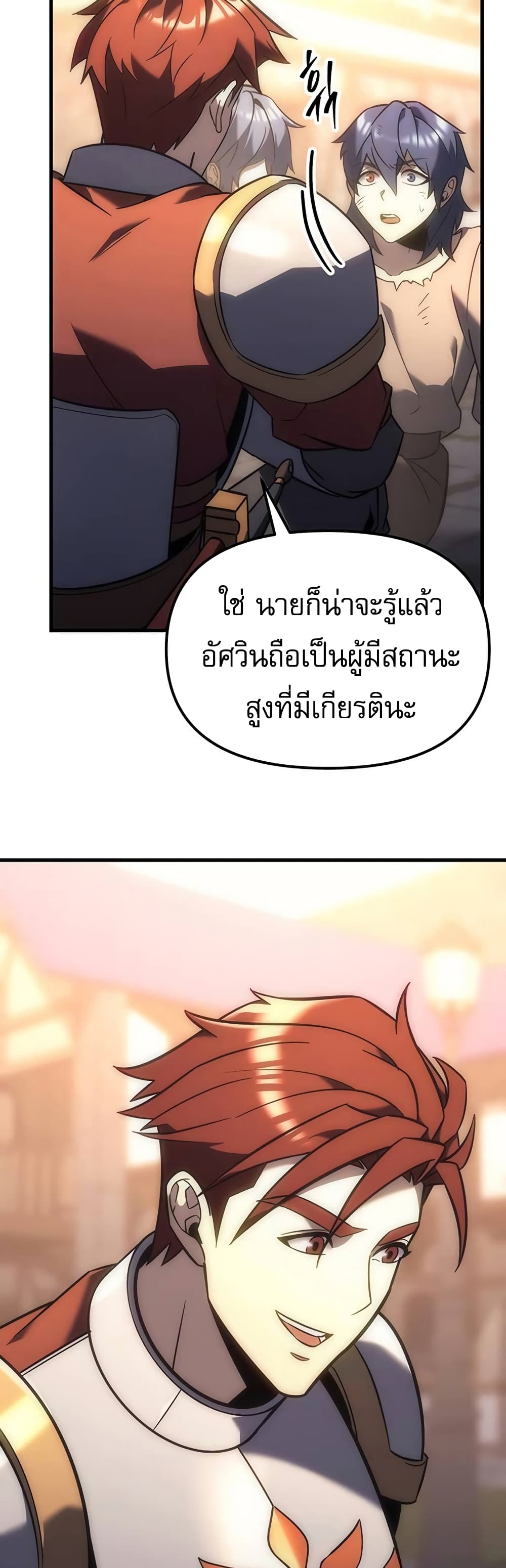 Regressor of the Fallen Family page 69