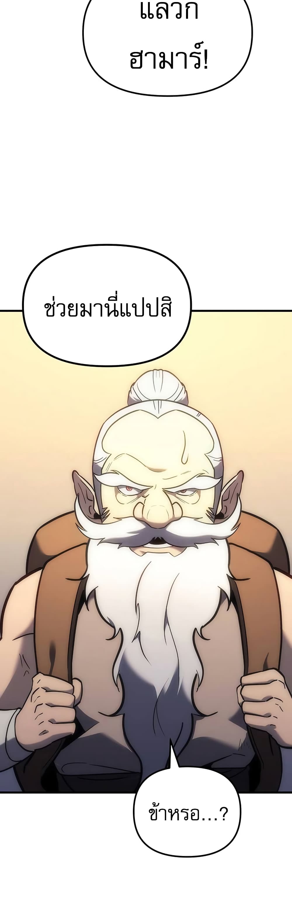 Regressor of the Fallen Family page 76