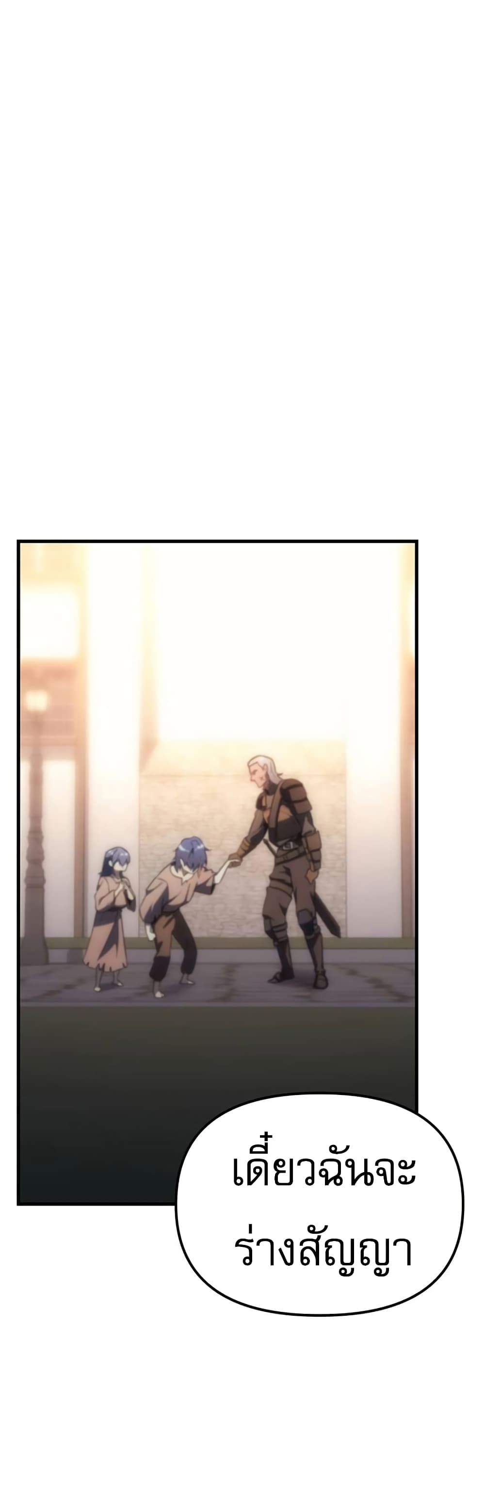Regressor of the Fallen Family page 77