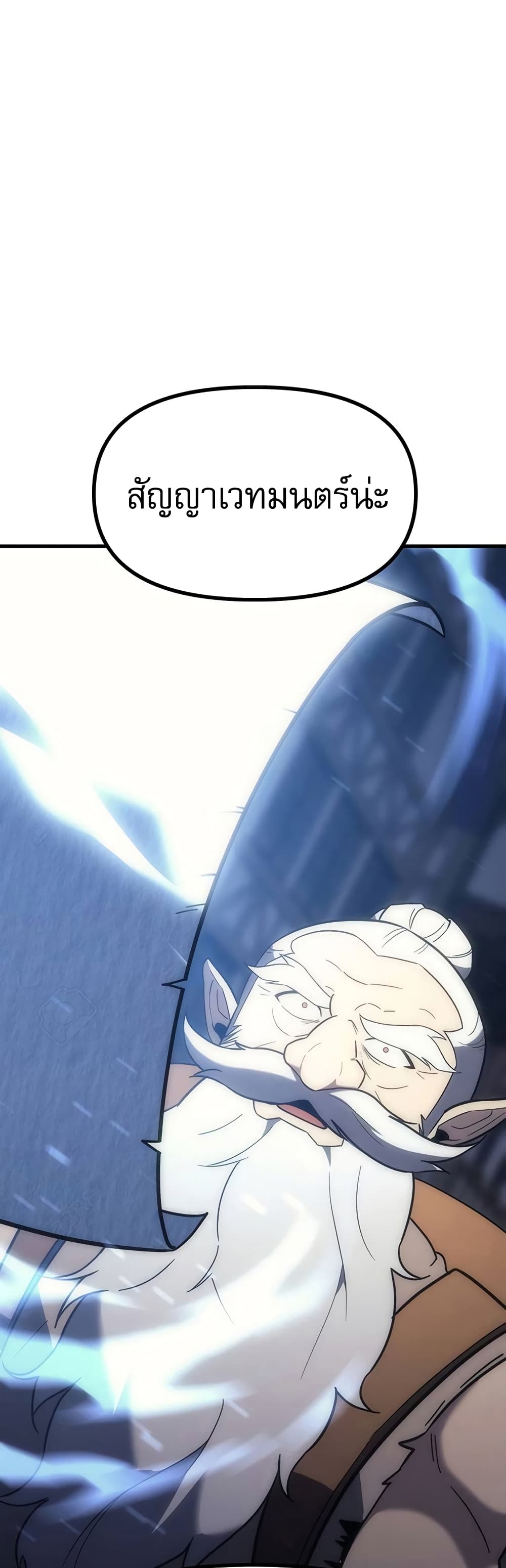 Regressor of the Fallen Family page 79