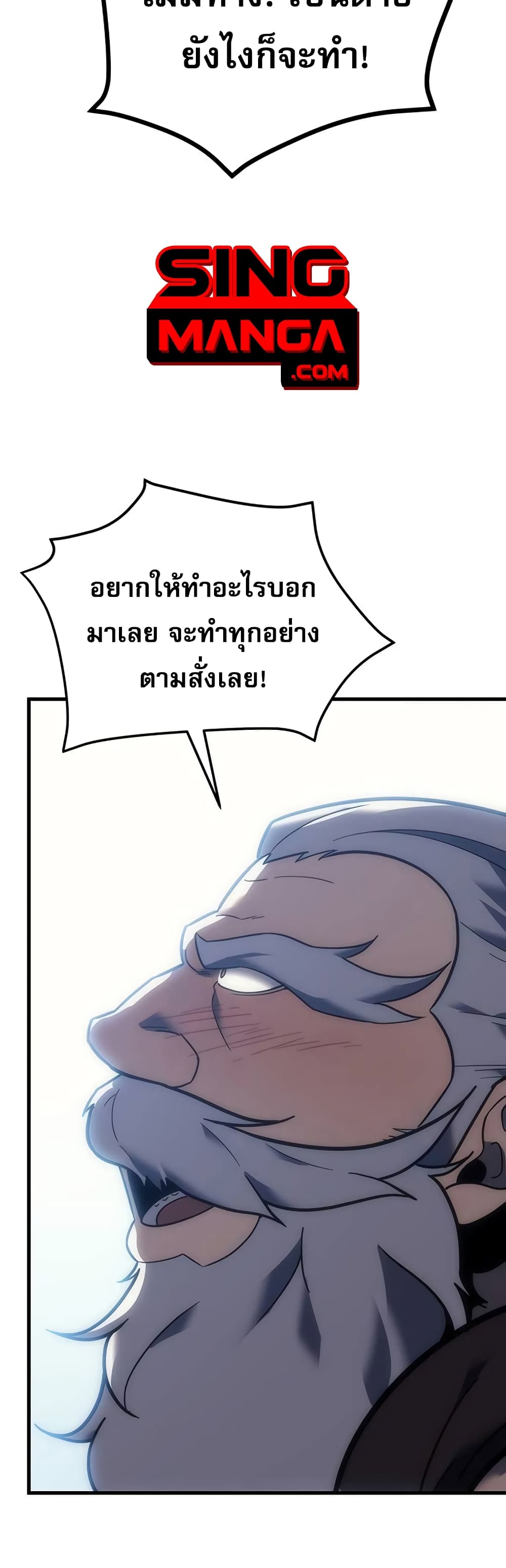 Regressor of the Fallen Family page 82